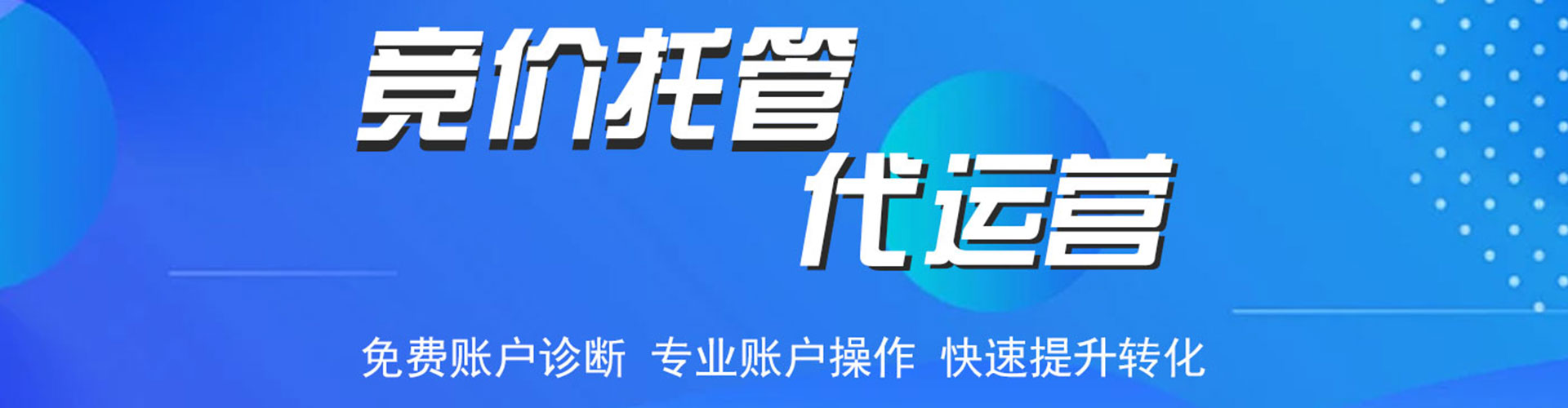 恒山信息流代运营